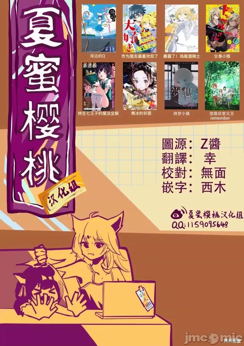 转生七王子的魔法全解 转生七王子的魔法全解第47话.zip 第18页