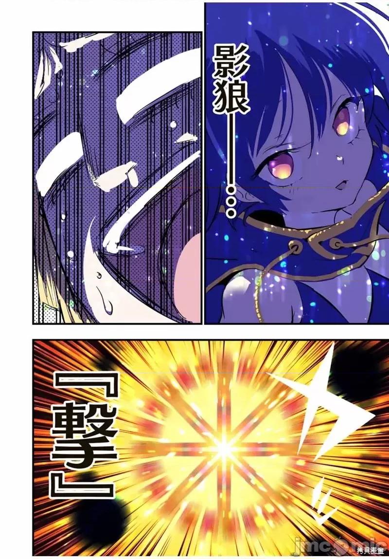 转生七王子的魔法全解 转生七王子的魔法全解第48话.zip 第2页