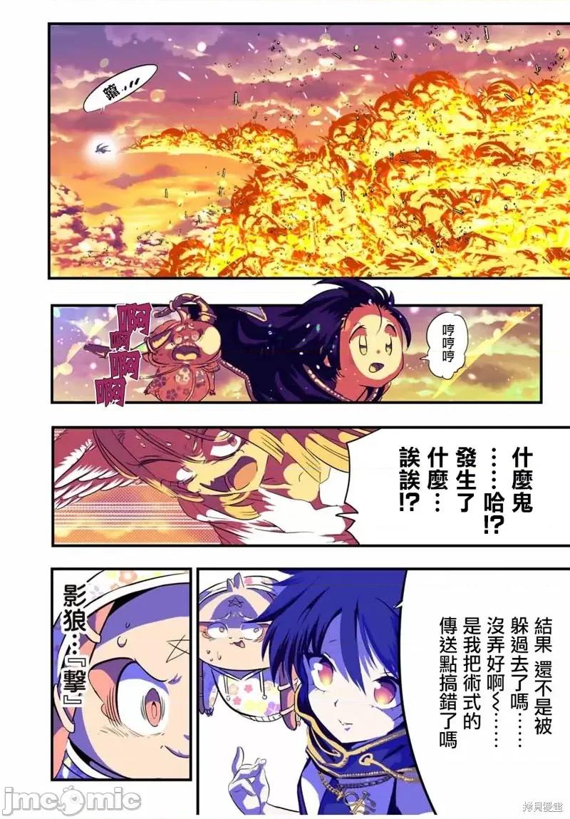 转生七王子的魔法全解 转生七王子的魔法全解第48话.zip 第4页