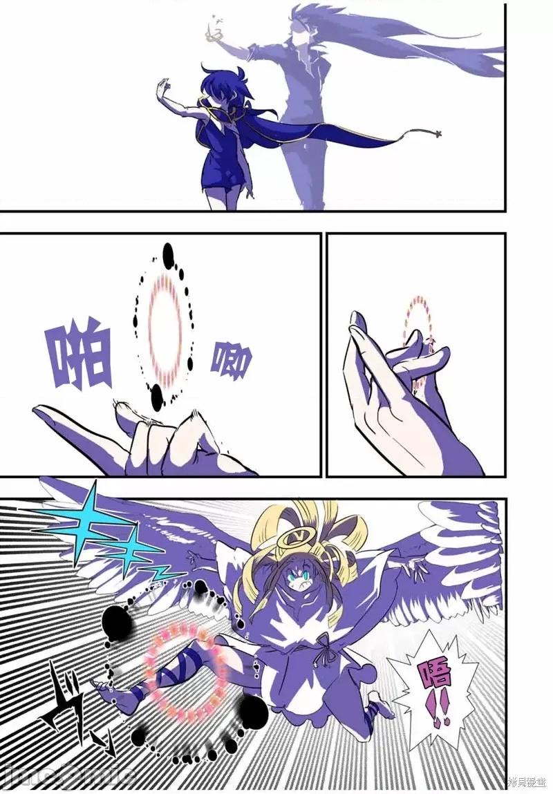 转生七王子的魔法全解 转生七王子的魔法全解第48话.zip 第7页