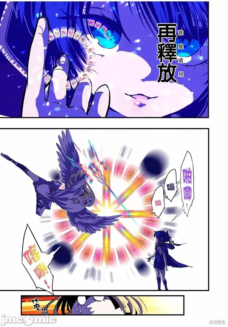转生七王子的魔法全解 转生七王子的魔法全解第48话.zip 第11页