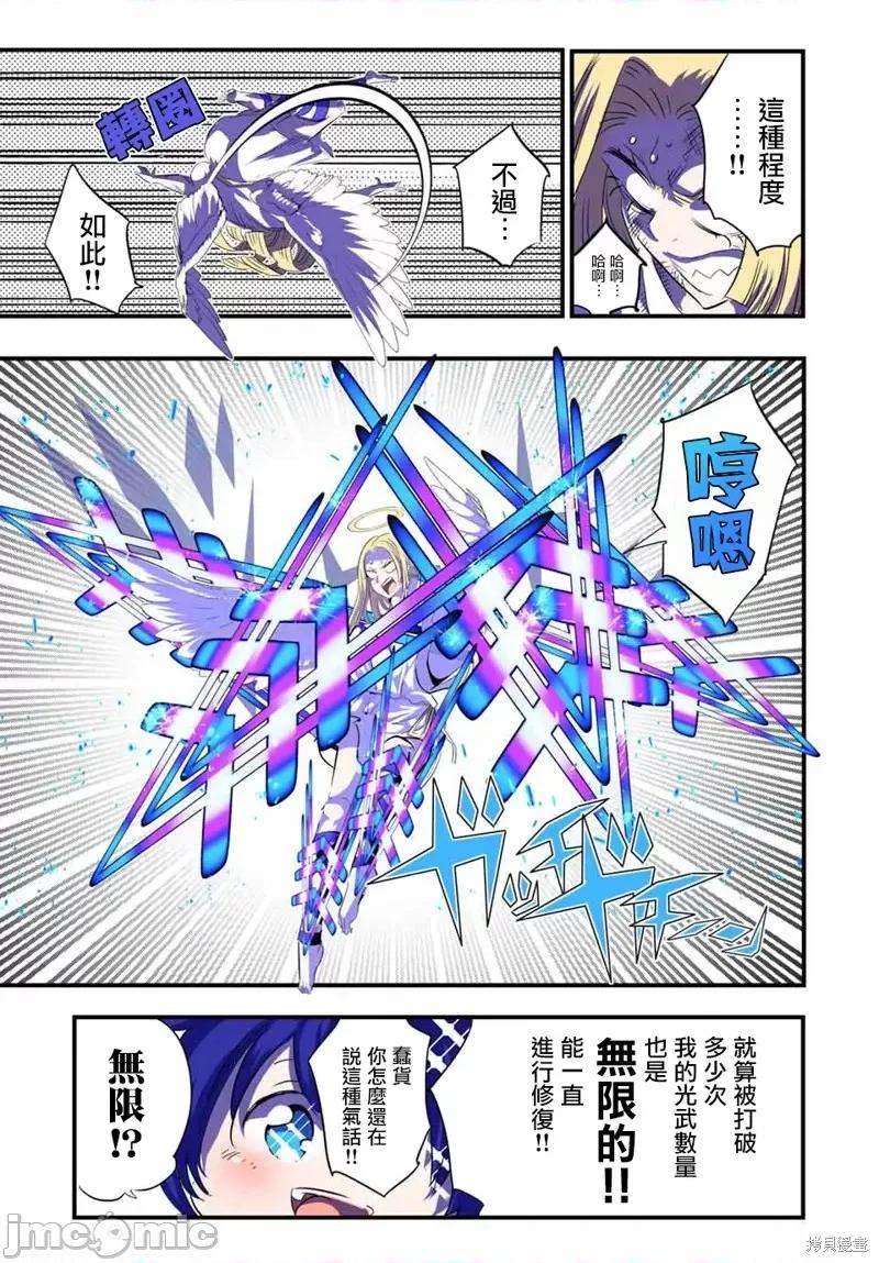 转生七王子的魔法全解 转生七王子的魔法全解第48话.zip 第13页