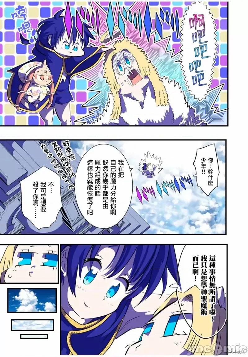 转生七王子的魔法全解 转生七王子的魔法全解第48话.zip 第17页
