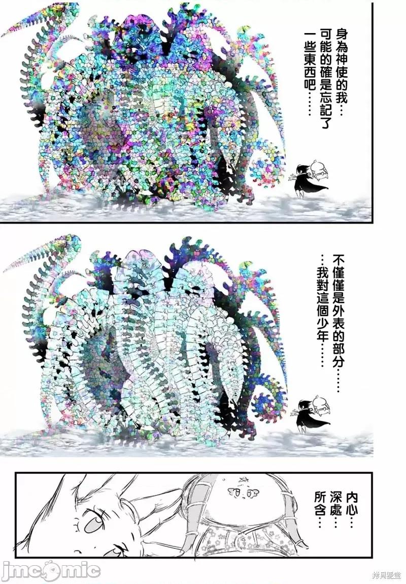 转生七王子的魔法全解 转生七王子的魔法全解第49话.zip 第11页