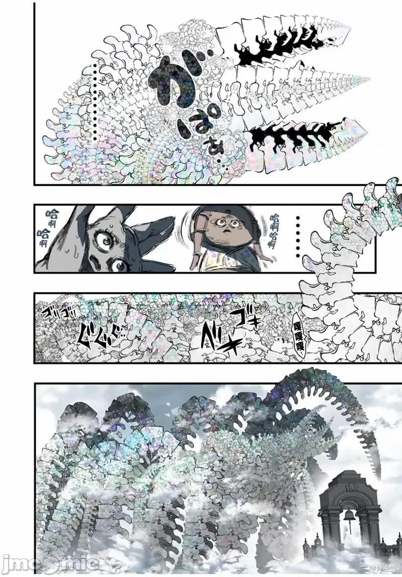转生七王子的魔法全解 转生七王子的魔法全解第49话.zip 第12页