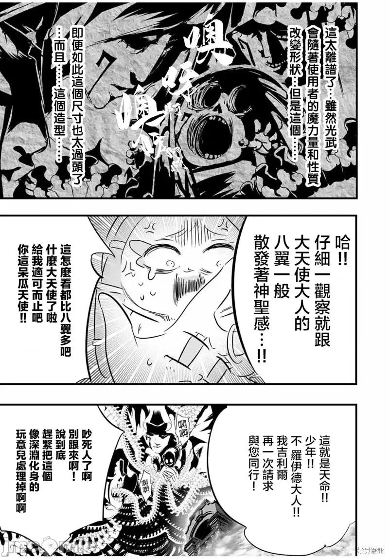转生七王子的魔法全解 转生七王子的魔法全解第49话.zip 第16页