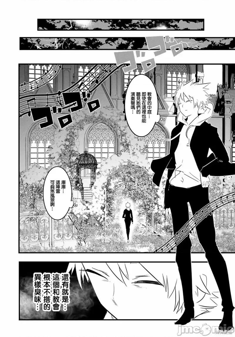 转生七王子的魔法全解 转生七王子的魔法全解第49话.zip 第17页