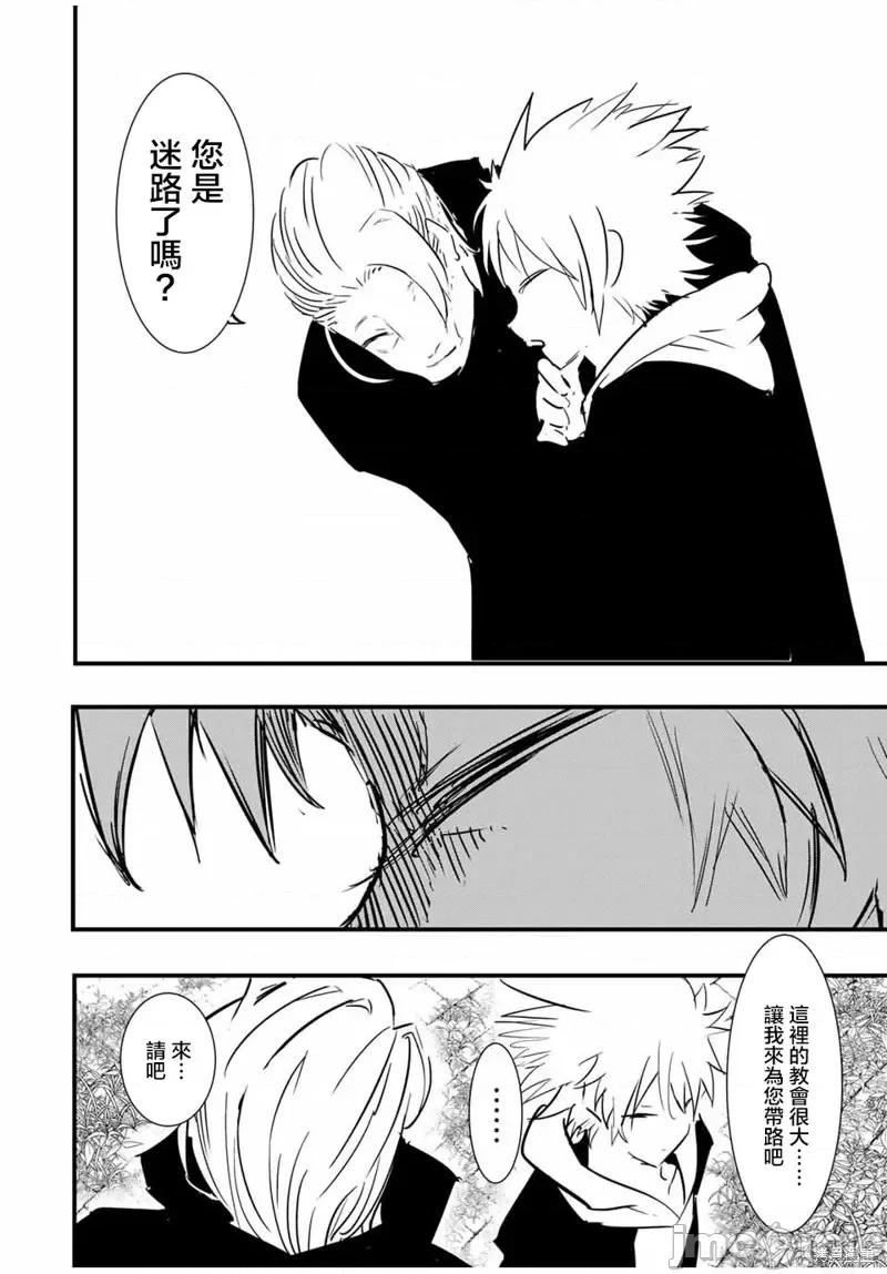 转生七王子的魔法全解 转生七王子的魔法全解第49话.zip 第19页