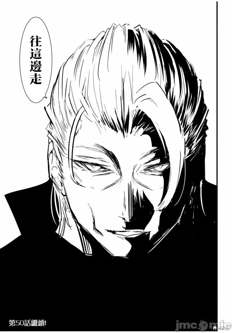 转生七王子的魔法全解 转生七王子的魔法全解第49话.zip 第20页