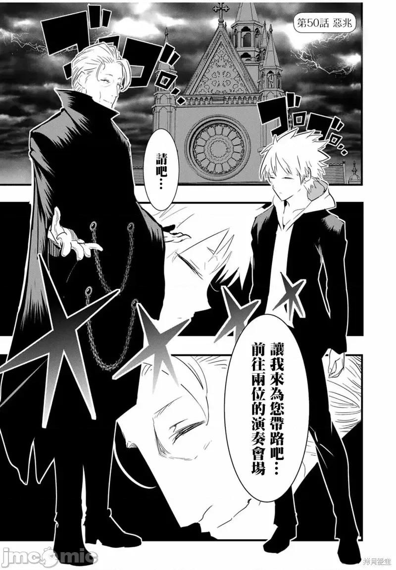 转生七王子的魔法全解 转生七王子的魔法全解第50话.zip 第1页