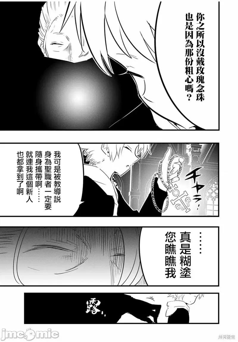 转生七王子的魔法全解 转生七王子的魔法全解第50话.zip 第3页