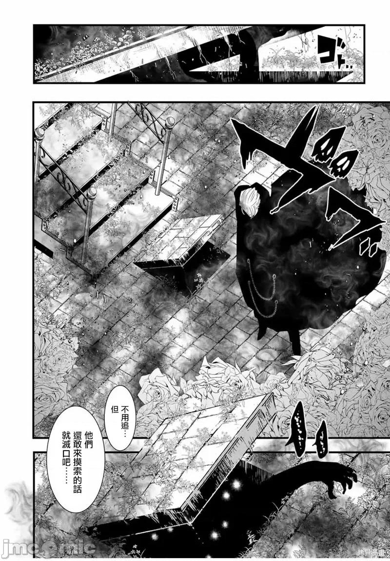 转生七王子的魔法全解 转生七王子的魔法全解第50话.zip 第18页