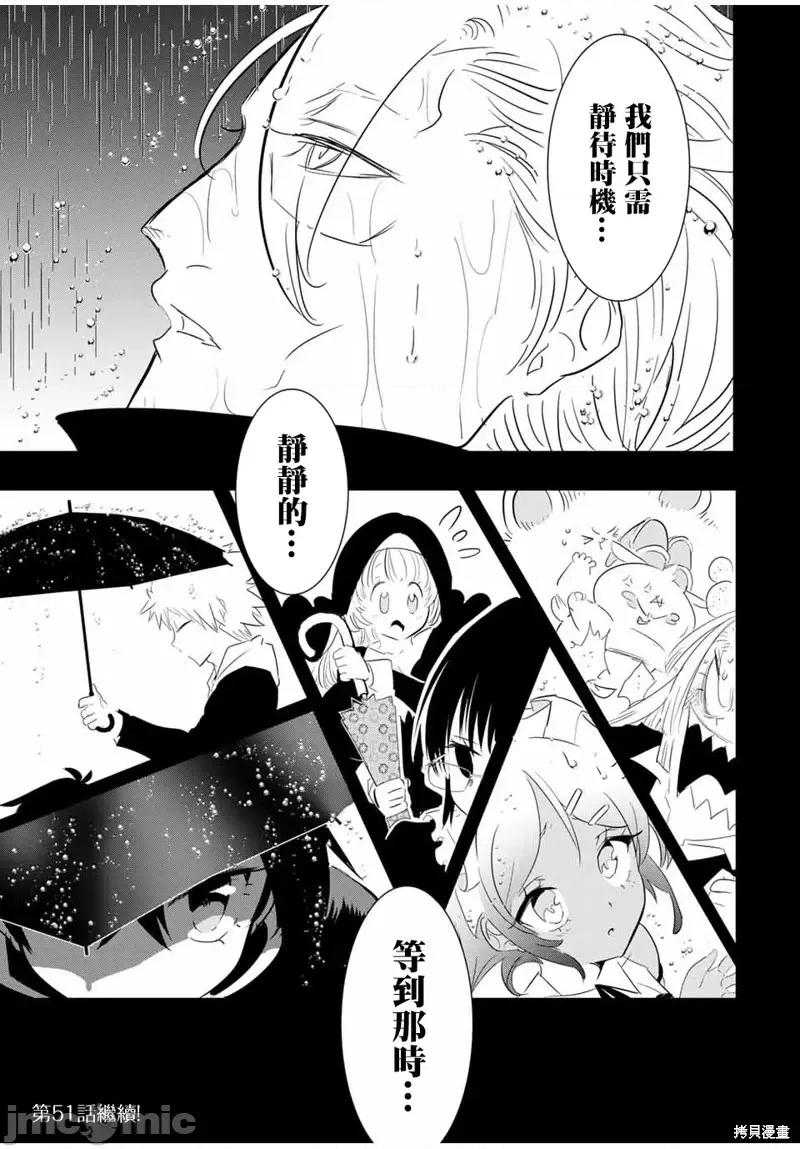 转生七王子的魔法全解 转生七王子的魔法全解第50话.zip 第19页