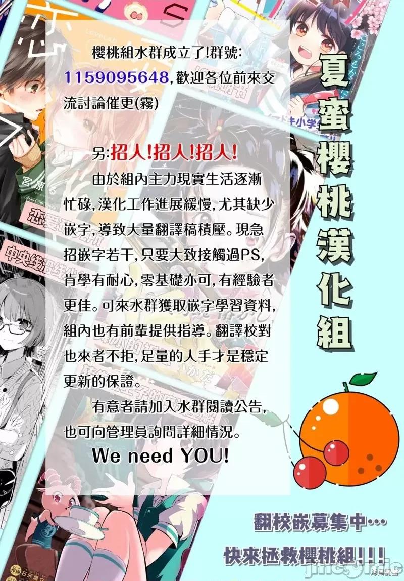 转生七王子的魔法全解 转生七王子的魔法全解第50话.zip 第21页