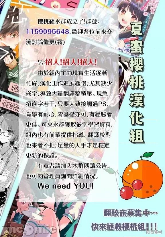 转生七王子的魔法全解 转生七王子的魔法全解第51话.zip 第22页