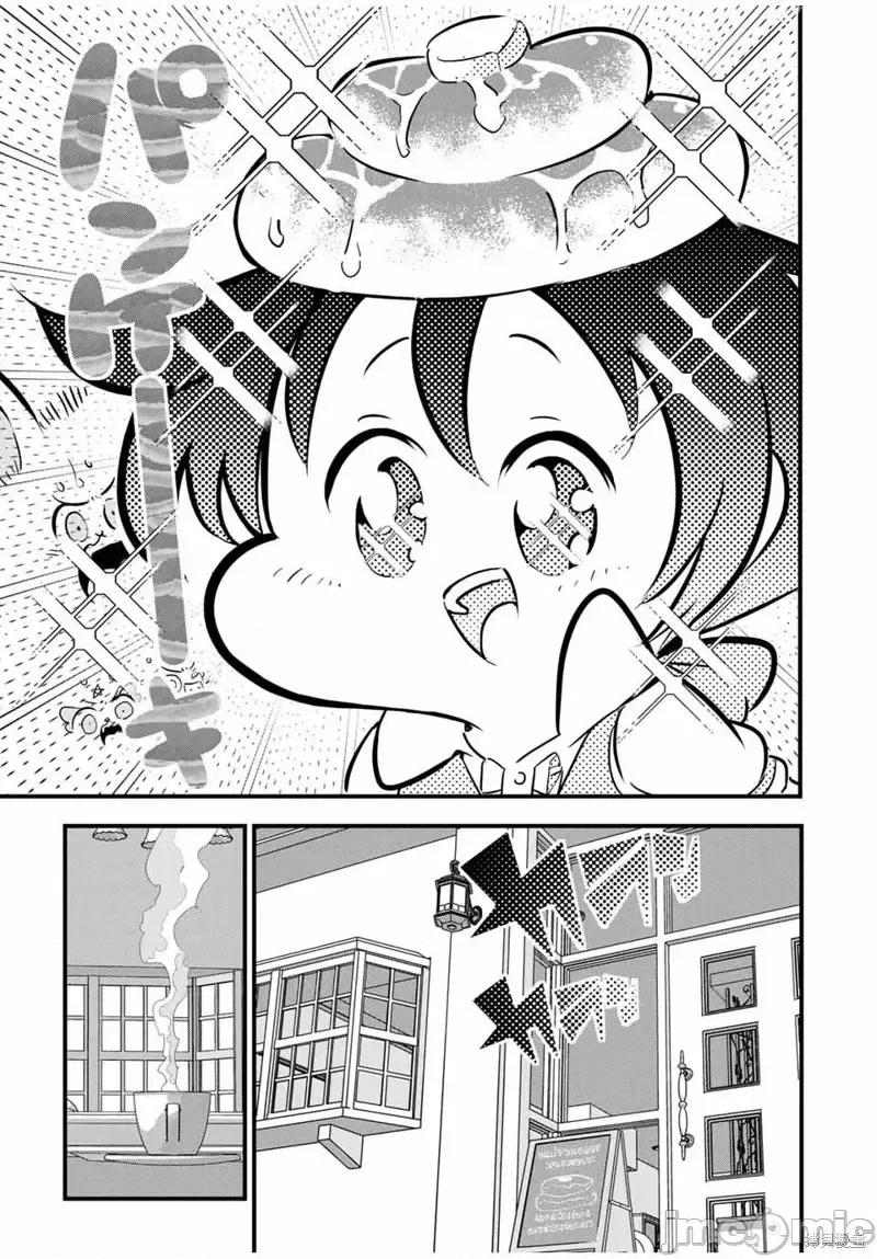 转生七王子的魔法全解 转生七王子的魔法全解第52话.zip 第5页