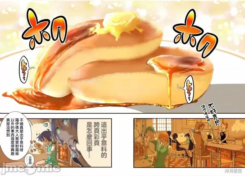 转生七王子的魔法全解 转生七王子的魔法全解第52话.zip 第6页
