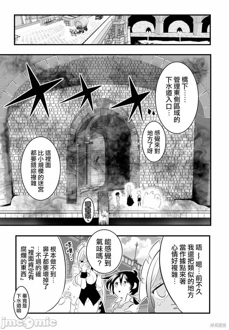 转生七王子的魔法全解 转生七王子的魔法全解第52话.zip 第14页