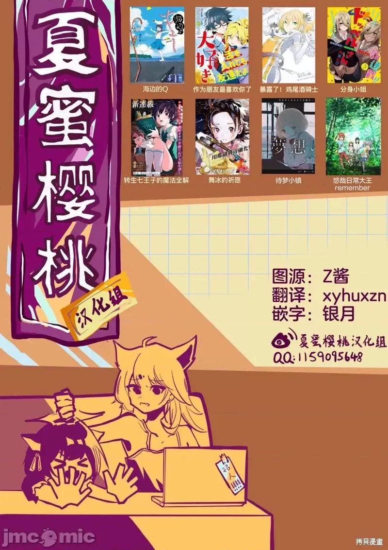 转生七王子的魔法全解 转生七王子的魔法全解第52话.zip 第17页