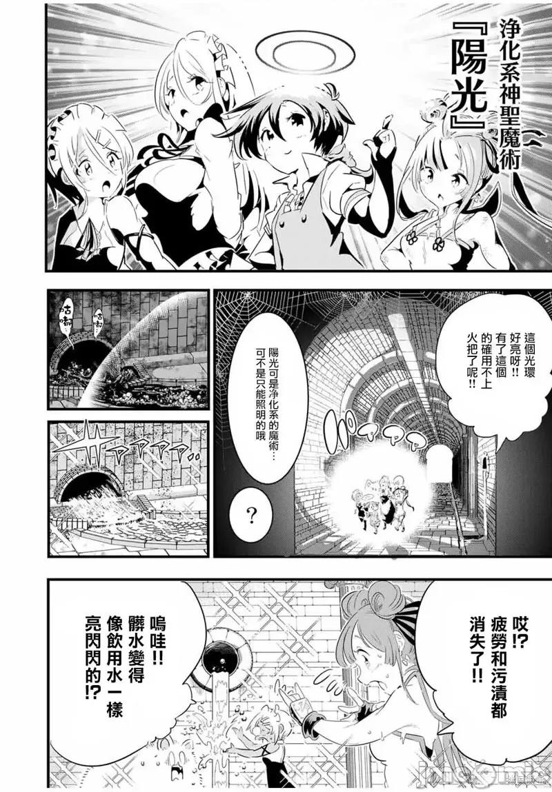 转生七王子的魔法全解 转生七王子的魔法全解第53话.zip 第4页