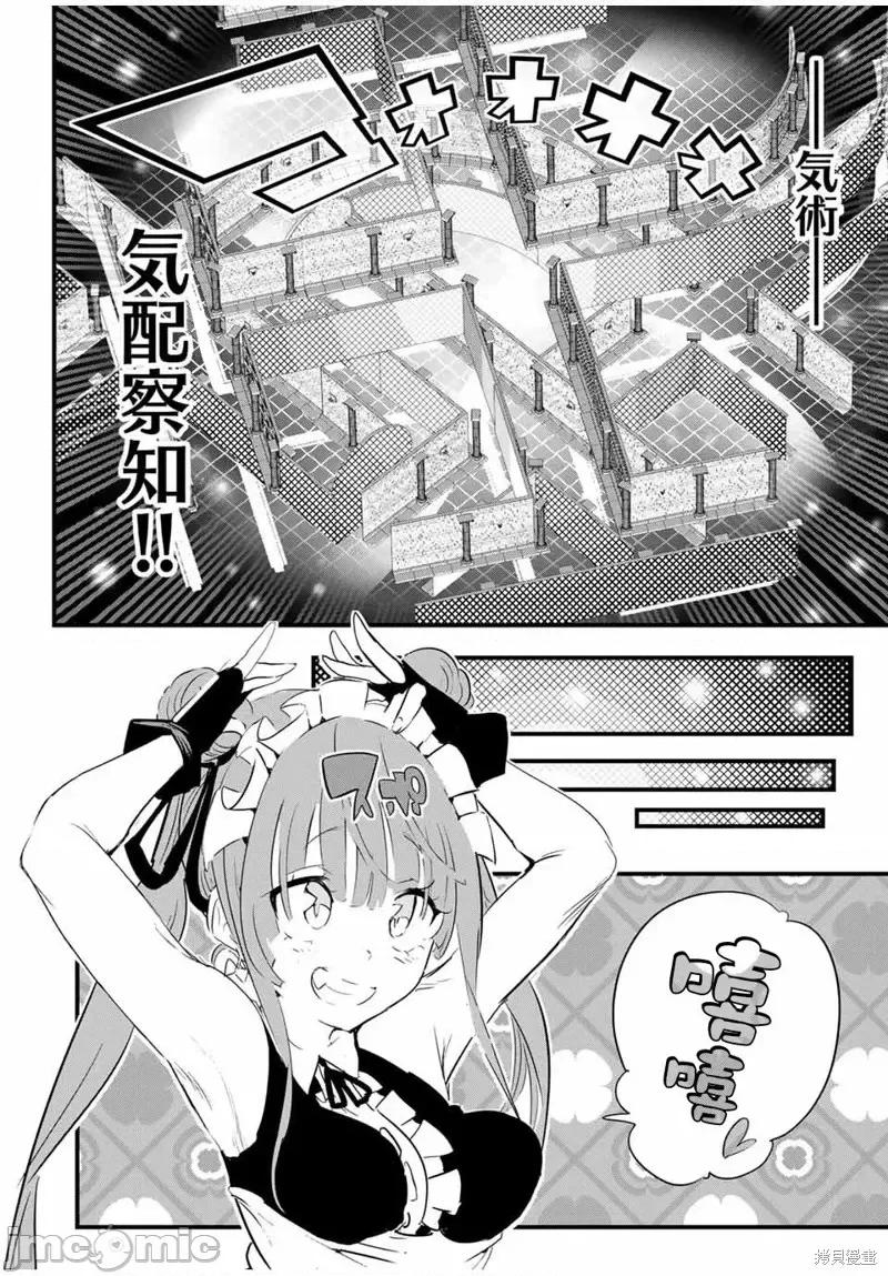 转生七王子的魔法全解 转生七王子的魔法全解第53话.zip 第6页