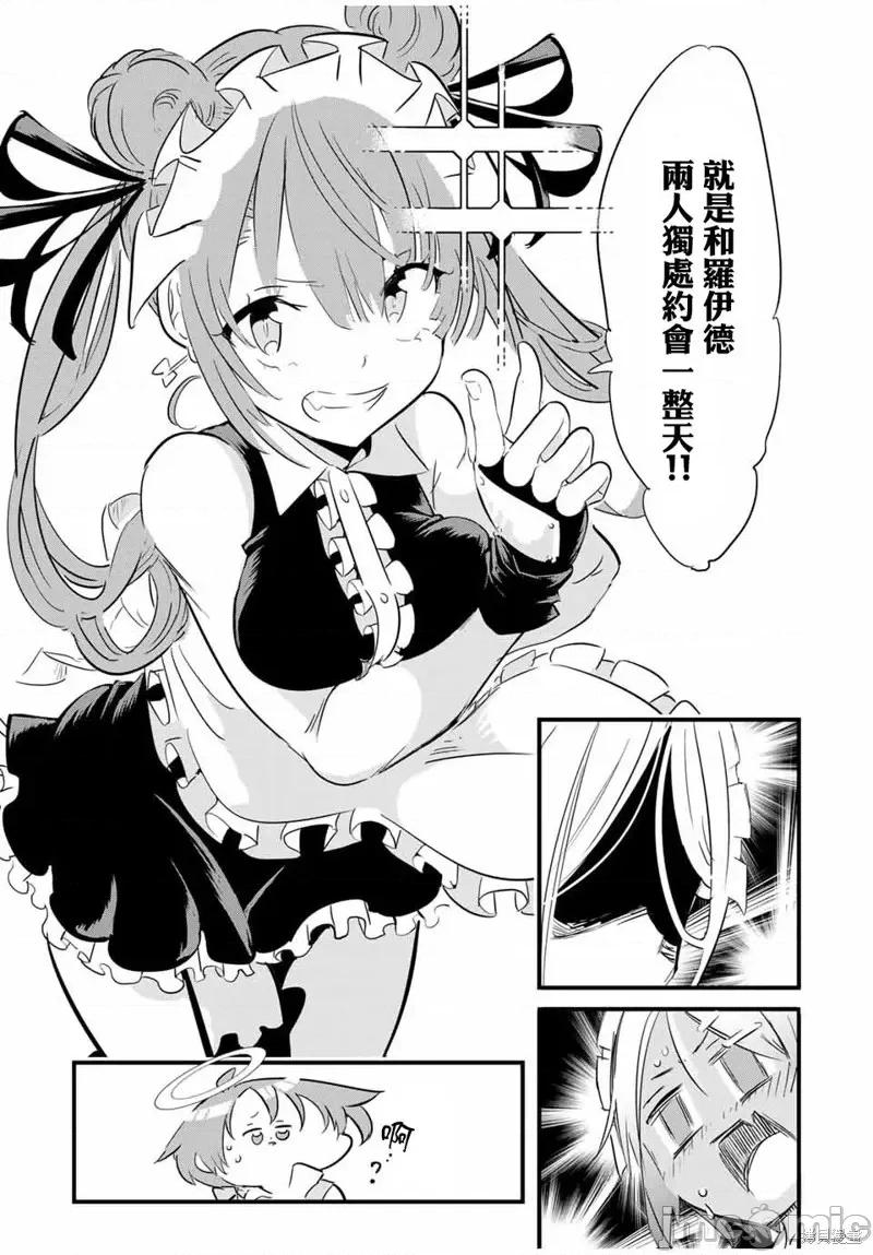 转生七王子的魔法全解 转生七王子的魔法全解第53话.zip 第13页