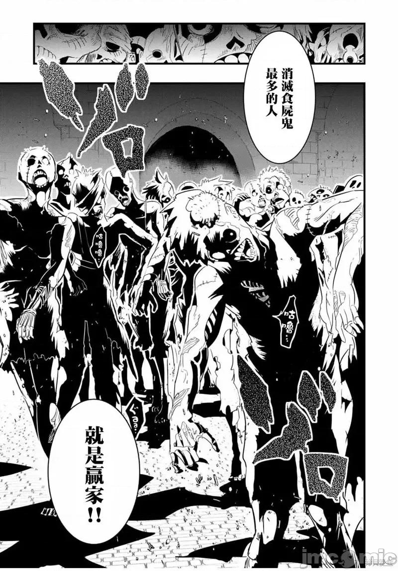 转生七王子的魔法全解 转生七王子的魔法全解第53话.zip 第15页