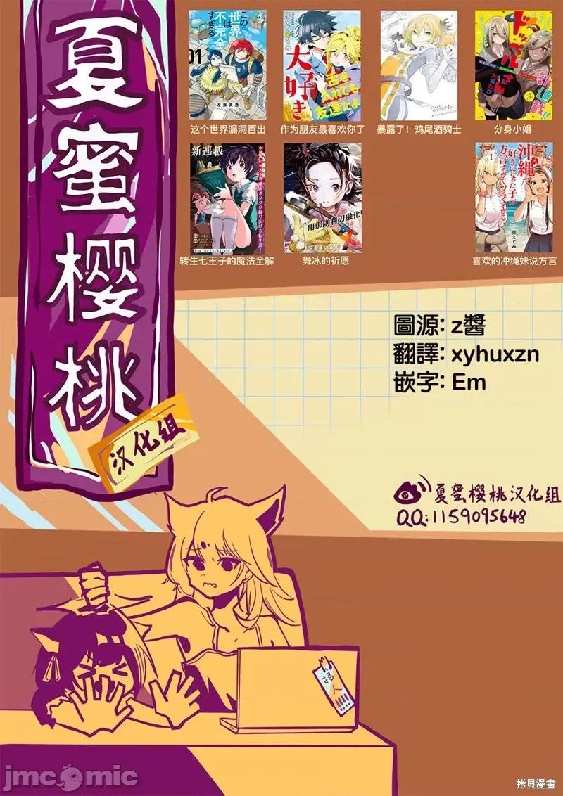 转生七王子的魔法全解 转生七王子的魔法全解第53话.zip 第17页