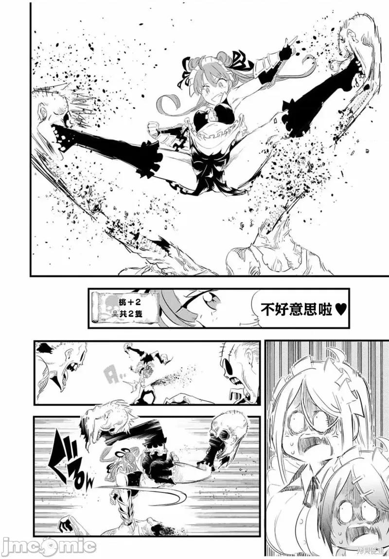 转生七王子的魔法全解 转生七王子的魔法全解第54话.zip 第4页