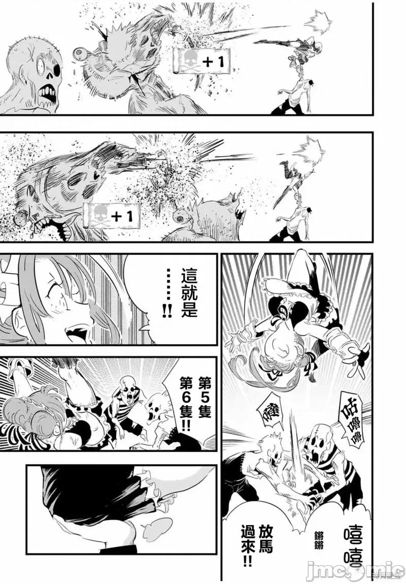 转生七王子的魔法全解 转生七王子的魔法全解第54话.zip 第5页