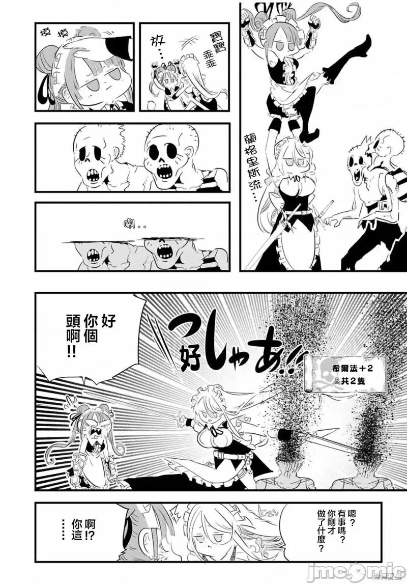 转生七王子的魔法全解 转生七王子的魔法全解第54话.zip 第6页