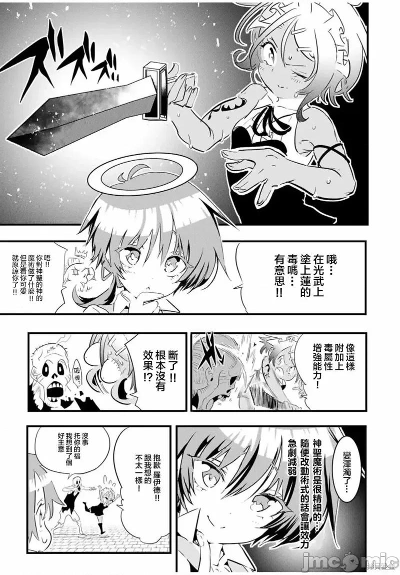 转生七王子的魔法全解 转生七王子的魔法全解第54话.zip 第10页