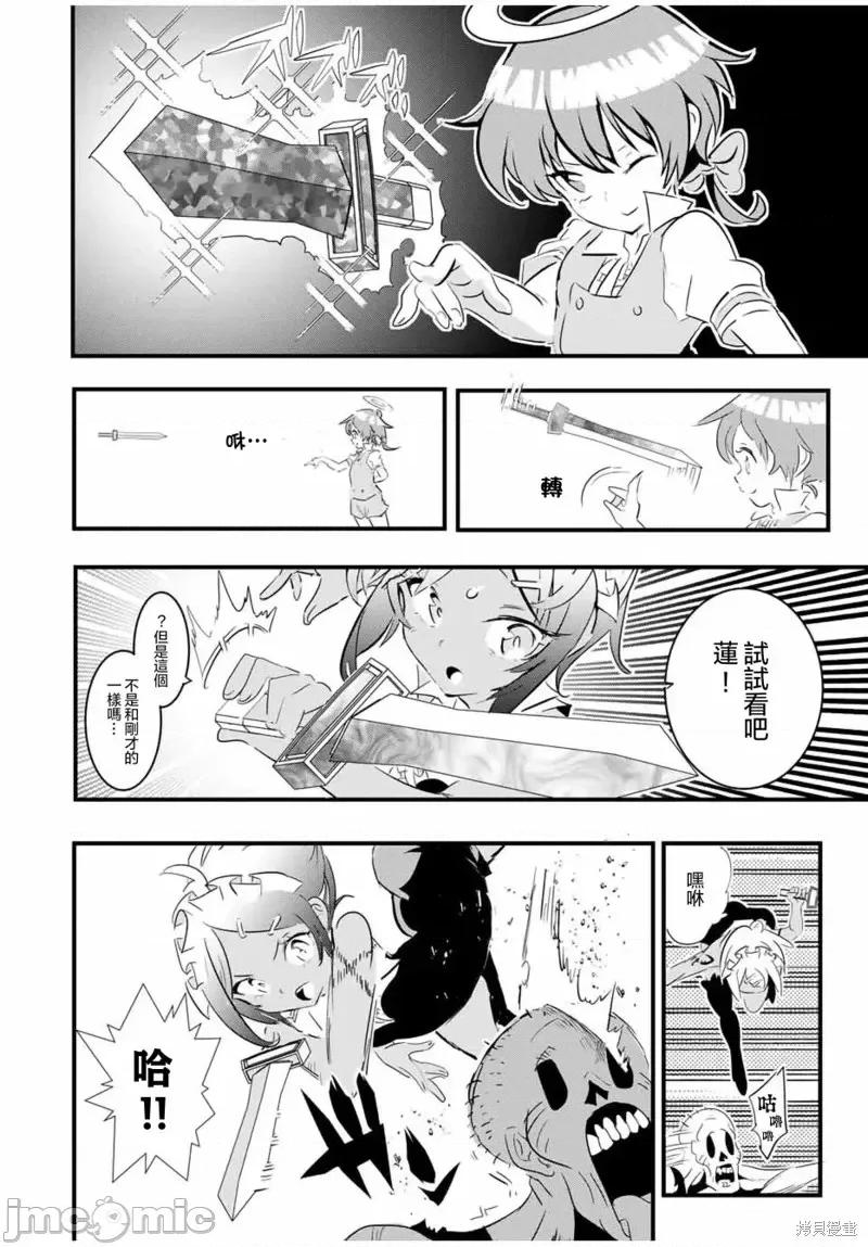 转生七王子的魔法全解 转生七王子的魔法全解第54话.zip 第11页