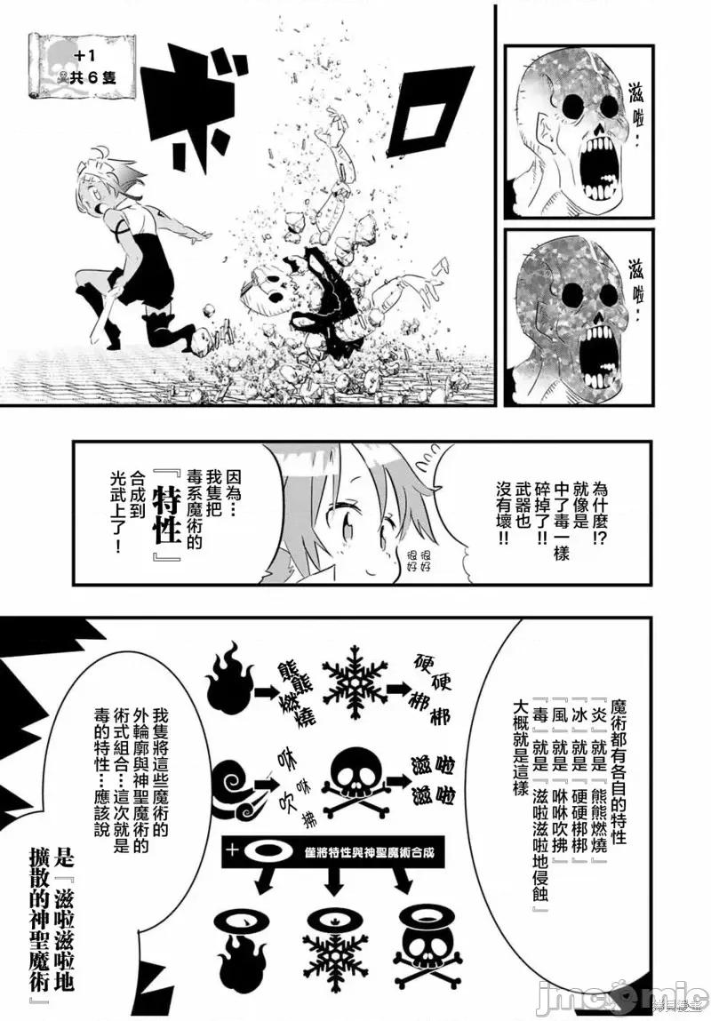 转生七王子的魔法全解 转生七王子的魔法全解第54话.zip 第12页