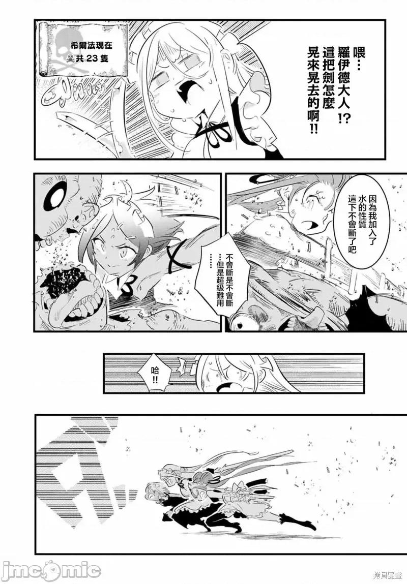 转生七王子的魔法全解 转生七王子的魔法全解第54话.zip 第15页