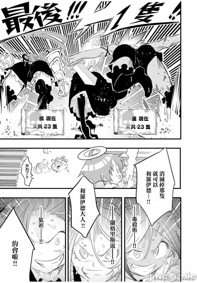 转生七王子的魔法全解 转生七王子的魔法全解第54话.zip 第16页