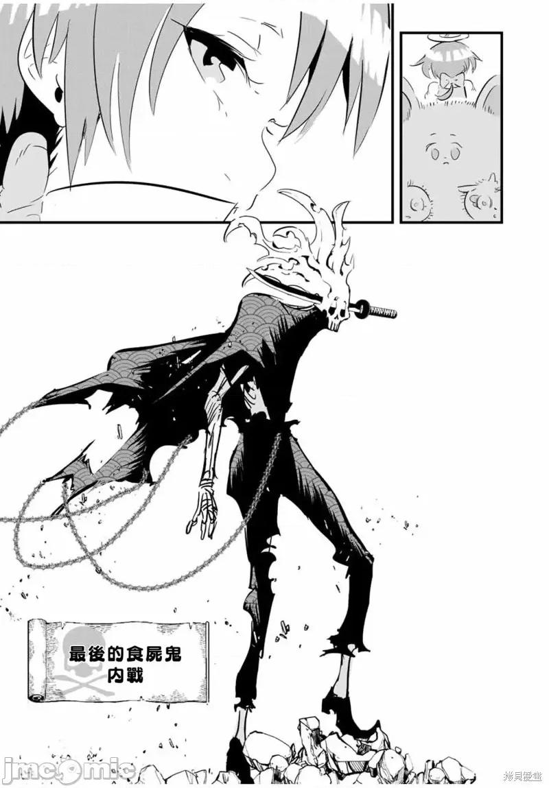 转生七王子的魔法全解 转生七王子的魔法全解第54话.zip 第20页
