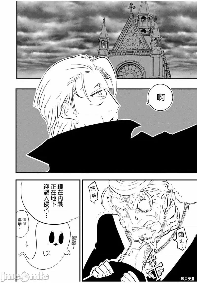 转生七王子的魔法全解 转生七王子的魔法全解第54话.zip 第21页