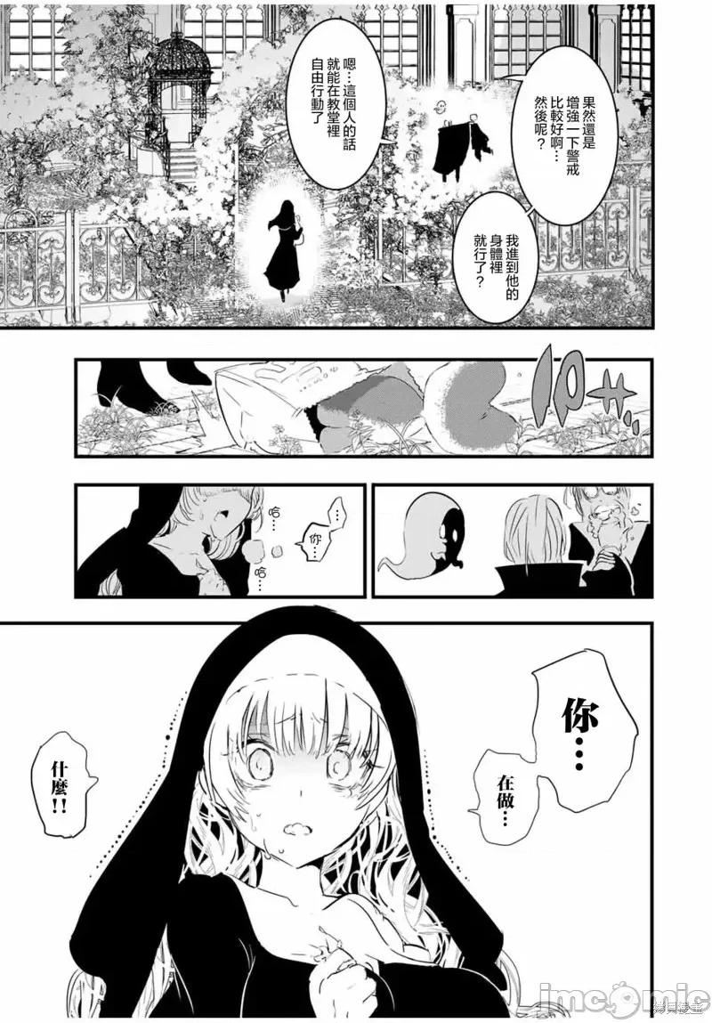 转生七王子的魔法全解 转生七王子的魔法全解第54话.zip 第22页