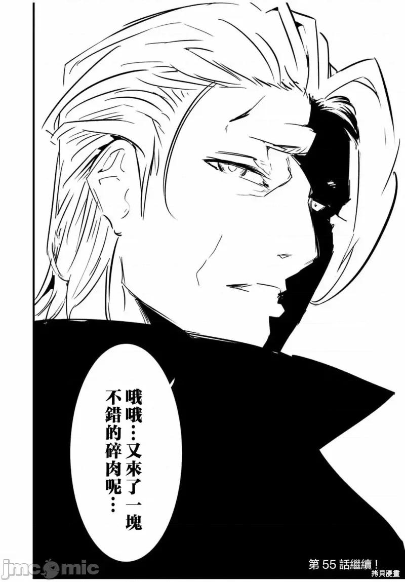 转生七王子的魔法全解 转生七王子的魔法全解第54话.zip 第23页