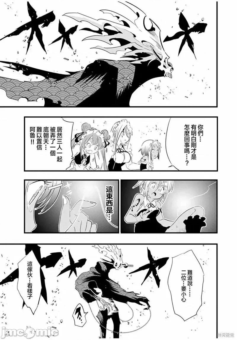 转生七王子的魔法全解 转生七王子的魔法全解第55话.zip 第3页