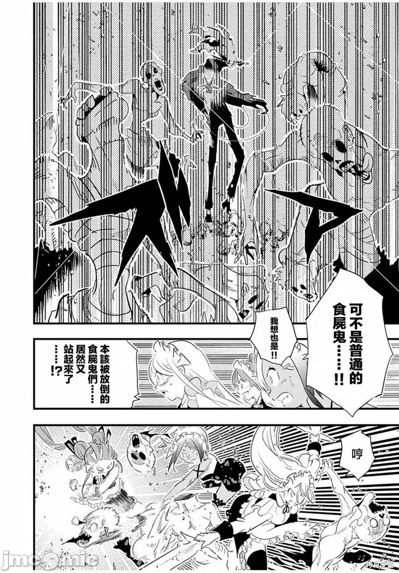 转生七王子的魔法全解 转生七王子的魔法全解第55话.zip 第4页