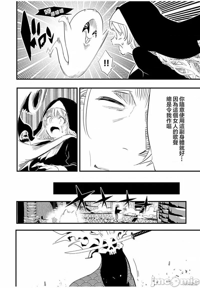 转生七王子的魔法全解 转生七王子的魔法全解第55话.zip 第18页
