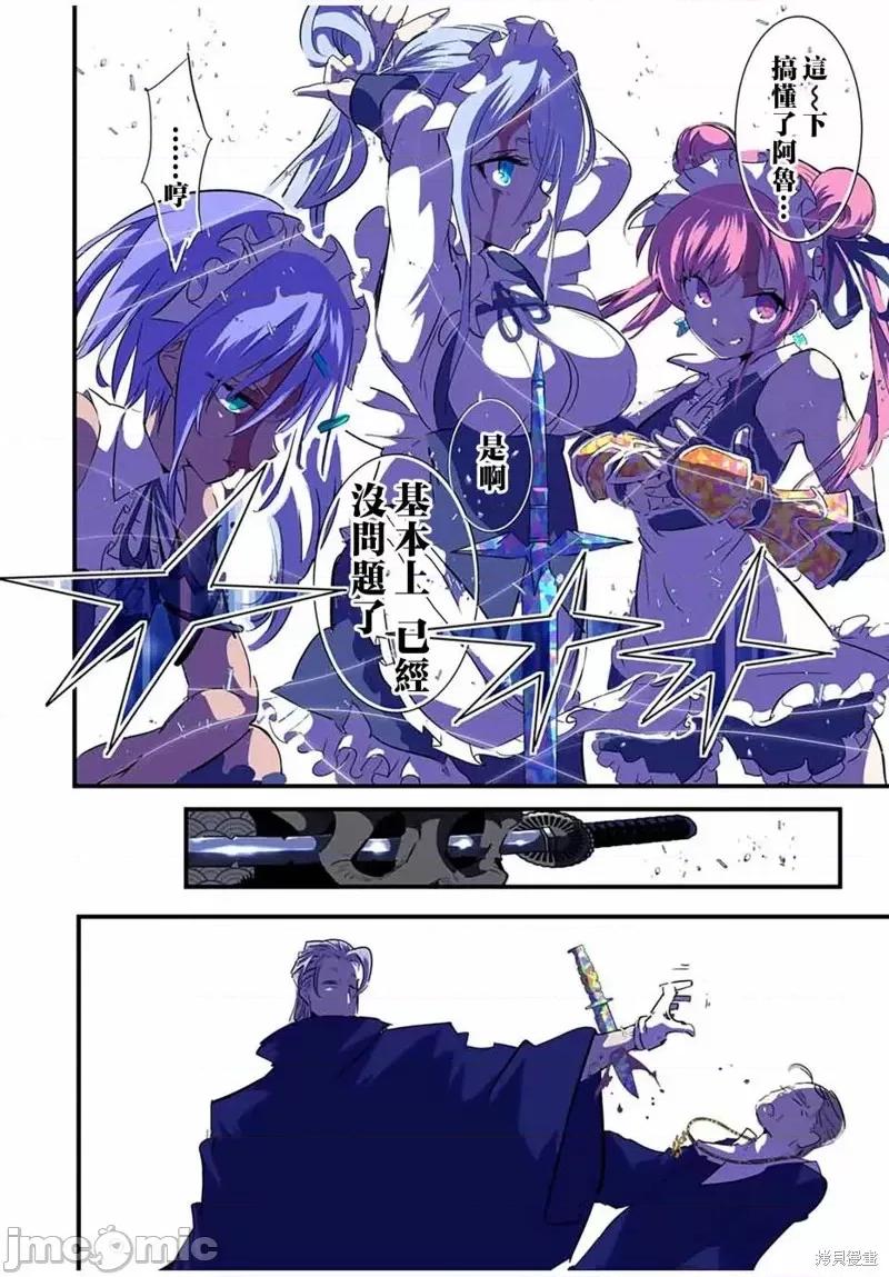 转生七王子的魔法全解 转生七王子的魔法全解第55话.zip 第20页