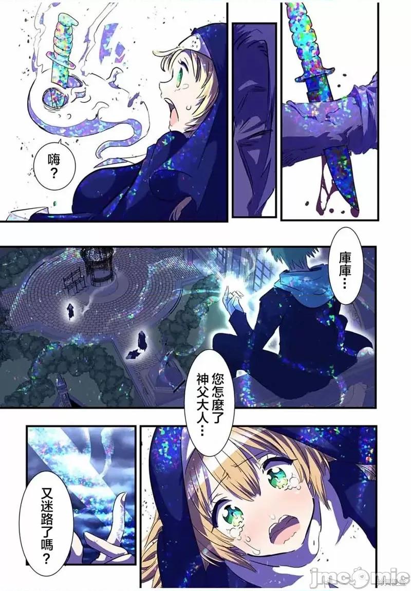 转生七王子的魔法全解 转生七王子的魔法全解第55话.zip 第21页