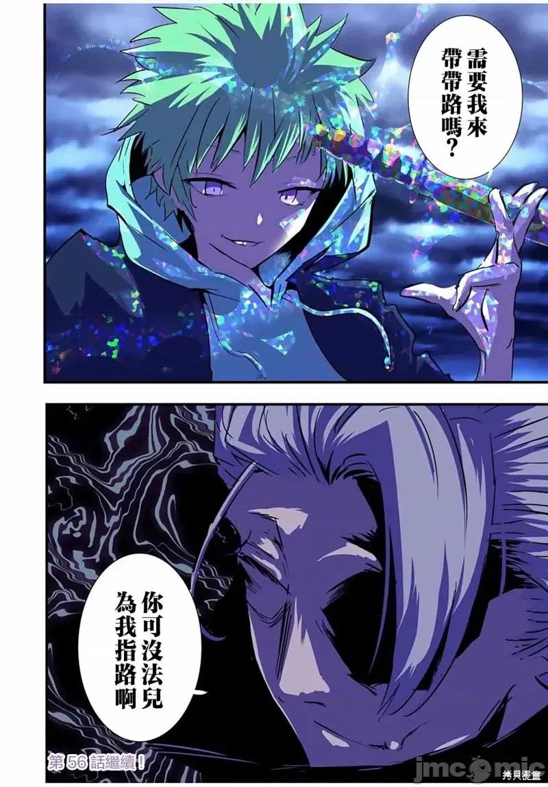 转生七王子的魔法全解 转生七王子的魔法全解第55话.zip 第22页