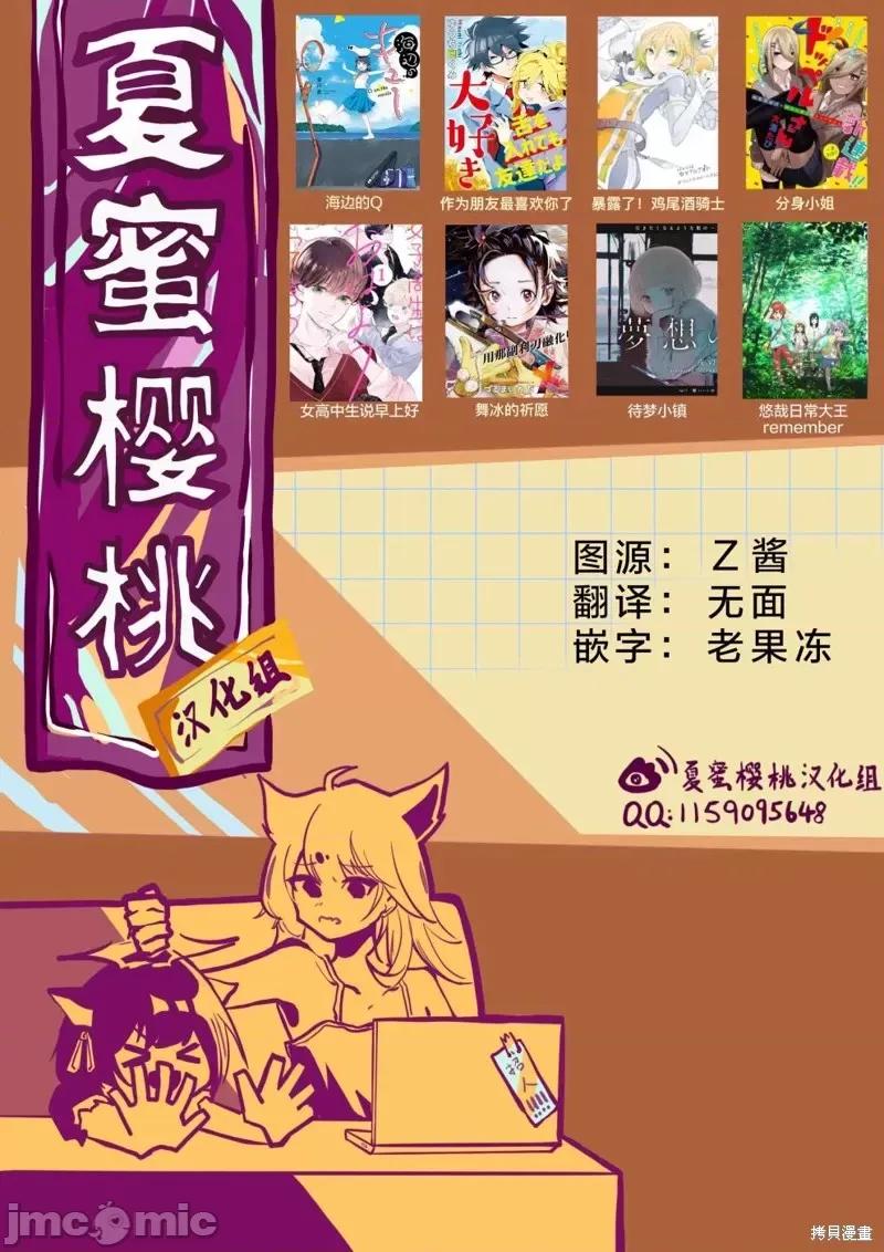 转生七王子的魔法全解 转生七王子的魔法全解第55话.zip 第23页