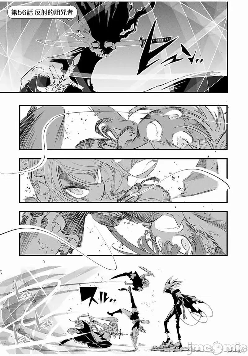 转生七王子的魔法全解 转生七王子的魔法全解第56话.zip 第1页