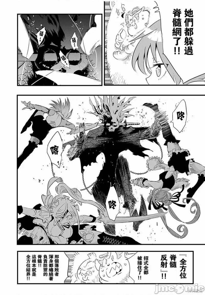 转生七王子的魔法全解 转生七王子的魔法全解第56话.zip 第2页