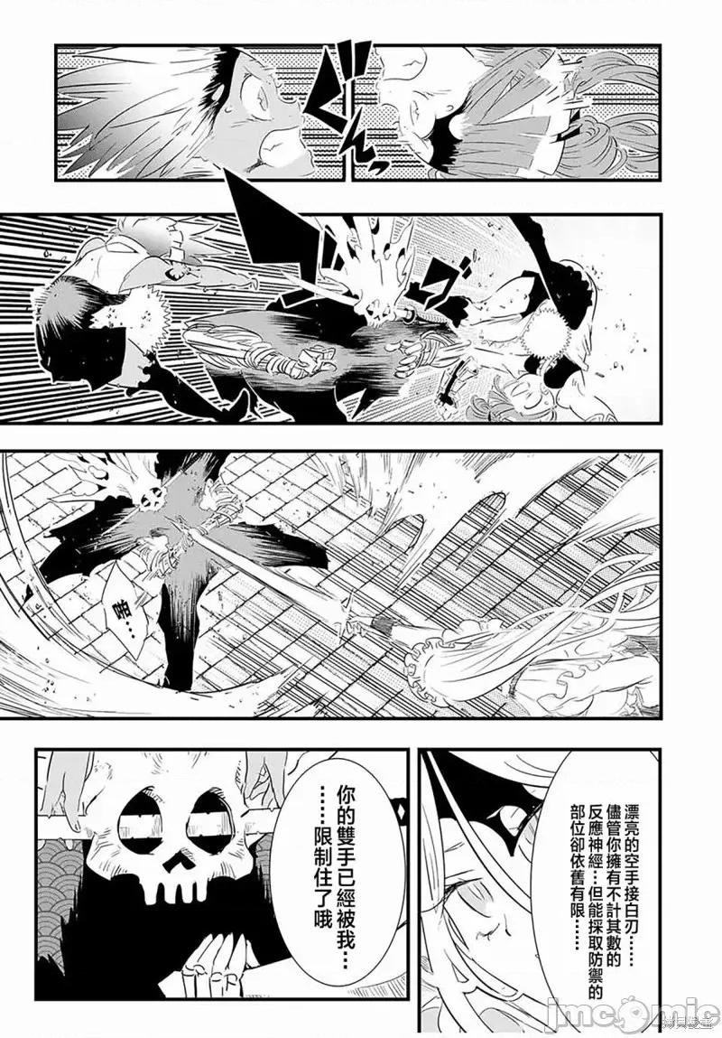 转生七王子的魔法全解 转生七王子的魔法全解第56话.zip 第3页